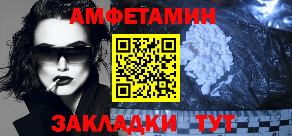 Амфетамин 97% Чапаевск