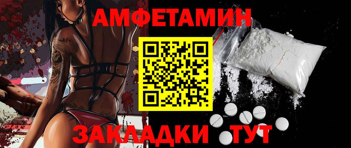 Amphetamine  Вход с VPN  Чапаевск  Amphetamine Розовый 
