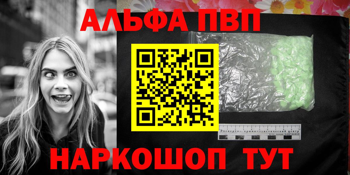 Alfa_PVP СК КРИС  Alpha PVP крисы CK  Чапаевск  Вход с VPN  Alpha PVP Соль 