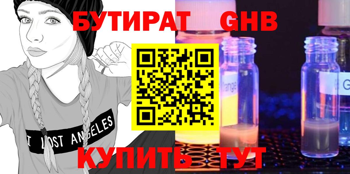 БУТИРАТ оксана  Вход с VPN  Бутират  Чапаевск 