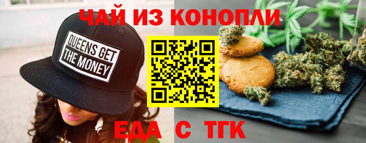 Чапаевск  Cannafood конопля  Вход с VPN 