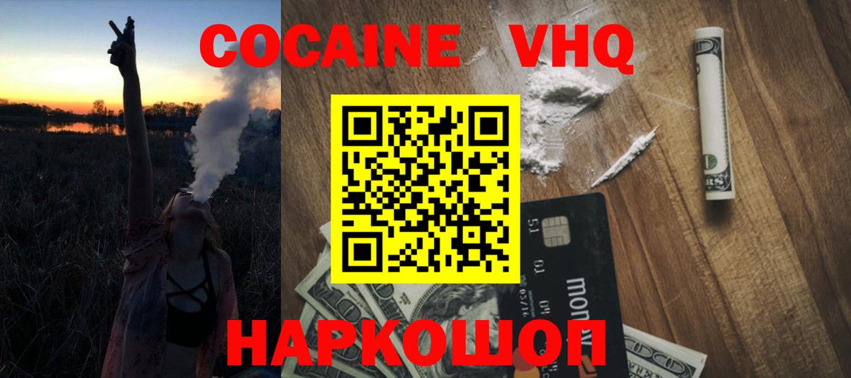 Кокаин FishScale Чапаевск