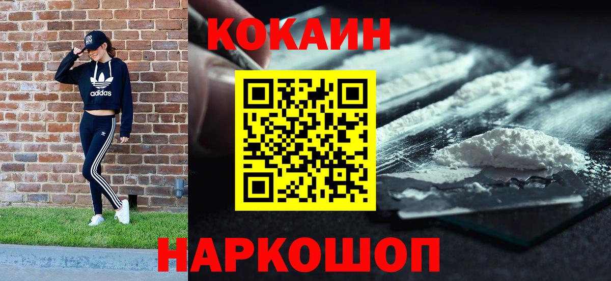 Кокаин FishScale  Вход с VPN  Cocaine Боливия  КОКАИН  Чапаевск 