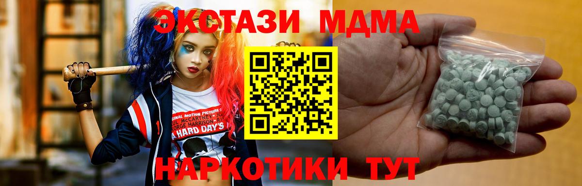 Чапаевск  Ecstasy 250 мг  Вход с VPN 