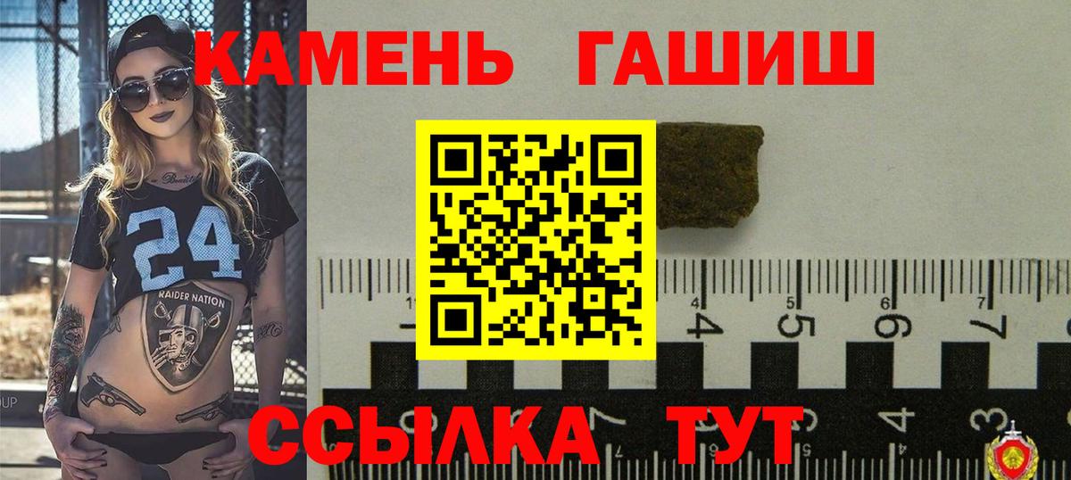 ГАШИШ  Вход с VPN  Чапаевск  Гашиш Изолятор  Гашиш гашик 