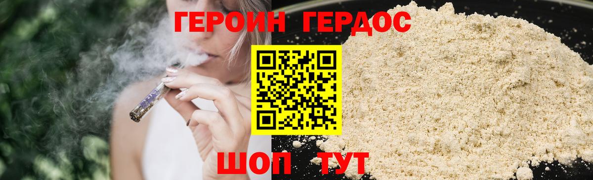 Героин Афган  ГЕРОИН  Чапаевск  Вход с VPN 