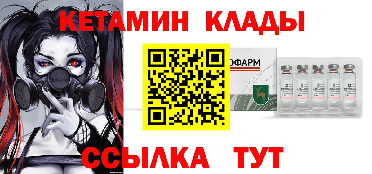 Чапаевск  КЕТАМИН VHQ  Кетамин ketamine  Вход с VPN 