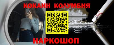 кокаин Малгобек