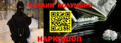 кокаин Малгобек