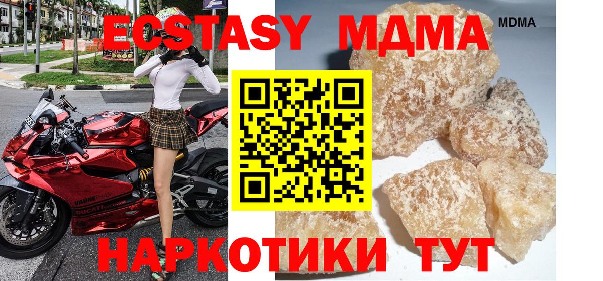 Чапаевск  МДМА VHQ  МДМА  Вход с VPN 