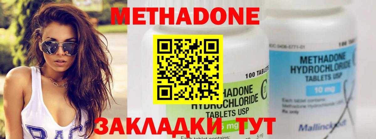 Чапаевск  Метадон кристалл  Вход с VPN  МЕТАДОН белоснежный 