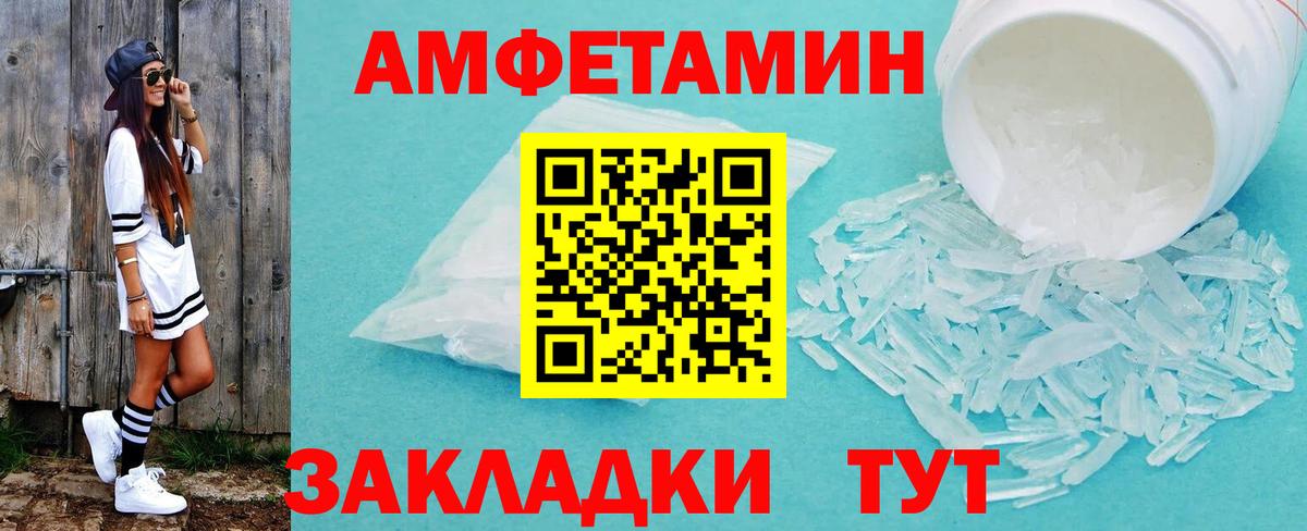 Метамфетамин мет  Метамфетамин мет  Вход с VPN  Чапаевск 