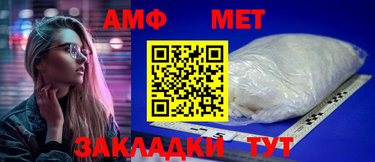МЕТАМФЕТАМИН винт Чапаевск