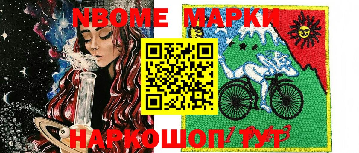 Наркотические марки 1,8мг  Наркотические марки 1,8мг  Марки NBOMe  Чапаевск  Вход с VPN 