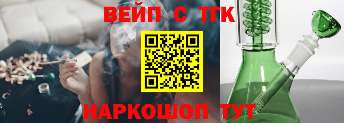 ТГК THC oil  Вход с VPN  Чапаевск 