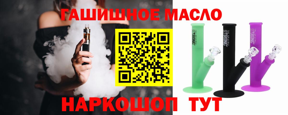 Дистиллят ТГК вейп Чапаевск