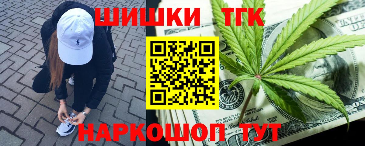 Бошки Шишки марихуана Чапаевск